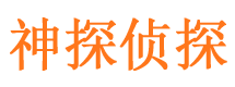 兴仁寻人公司